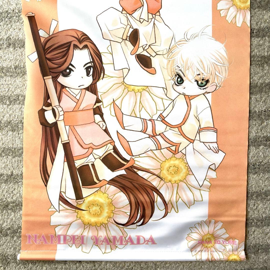 紅茶王子 タペストリー 2000年 花とゆめ 応募者全員サービス 白泉社