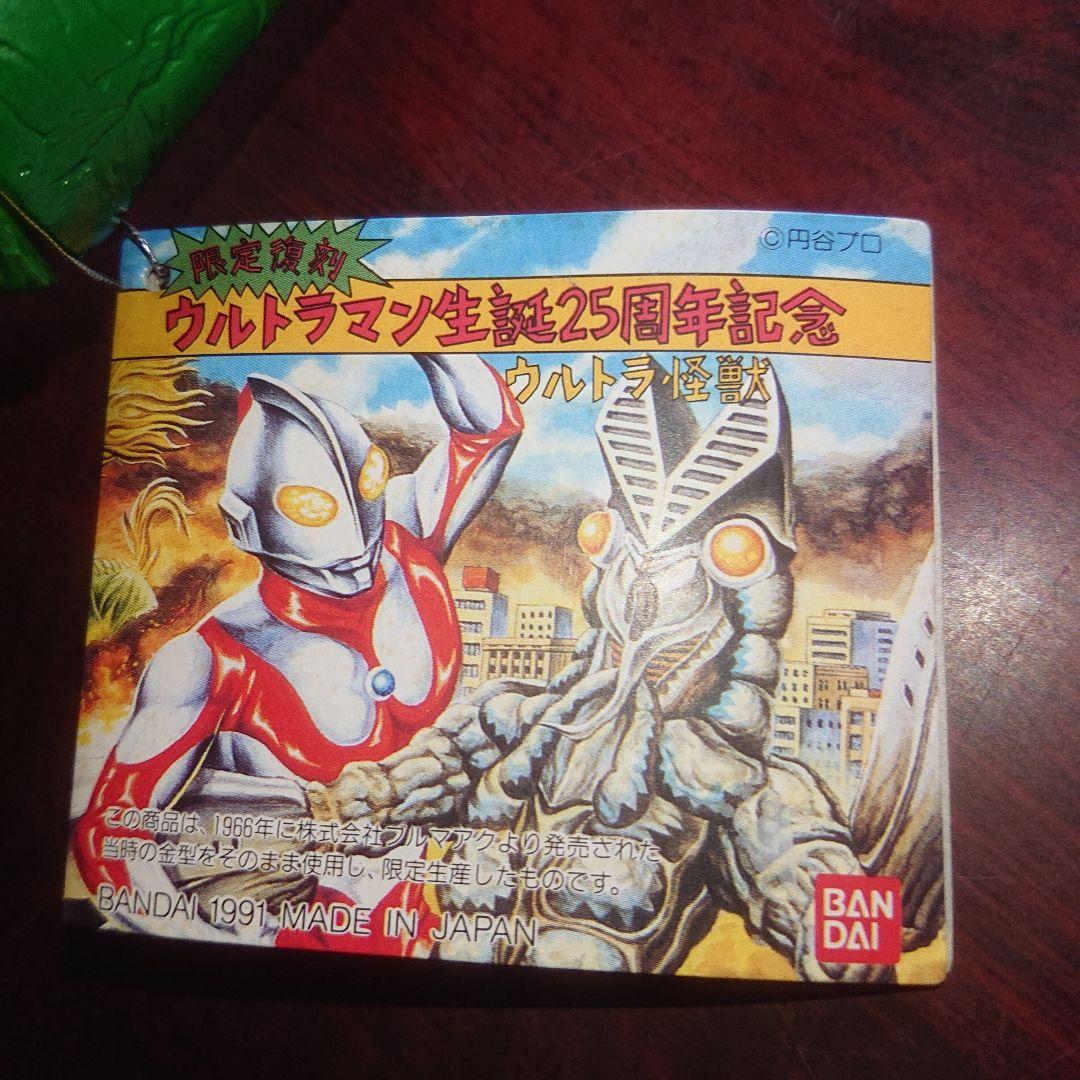 バンダイ/ブルマァク限定生産/エレキング ソフビ