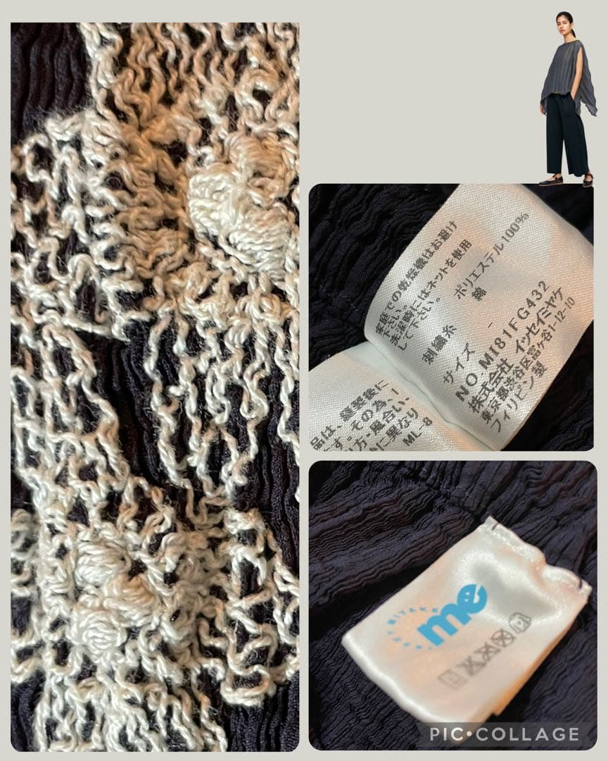 イッセイミヤケ 刺繍スカート 涼 me by issay miyak