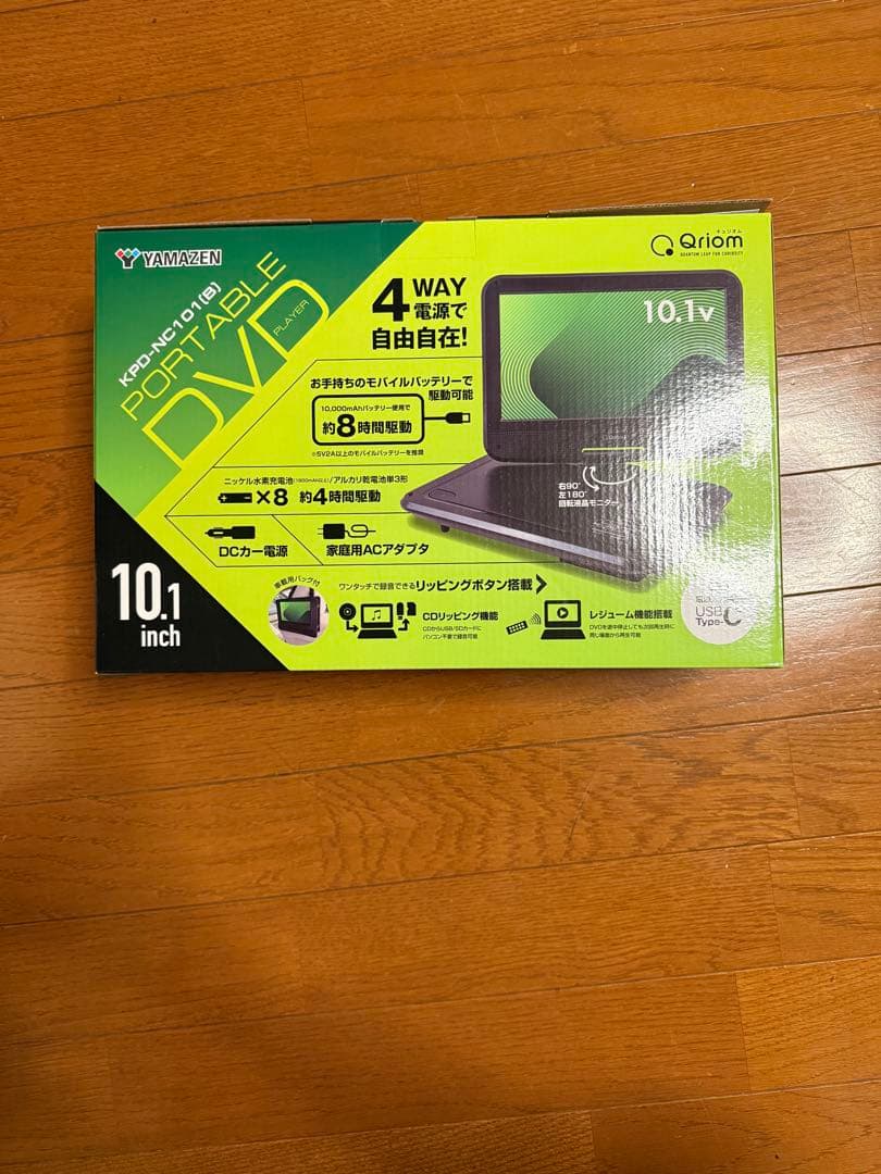 新品未開封　山善　Qriom 10.1インチポータブルDVDプレーヤー