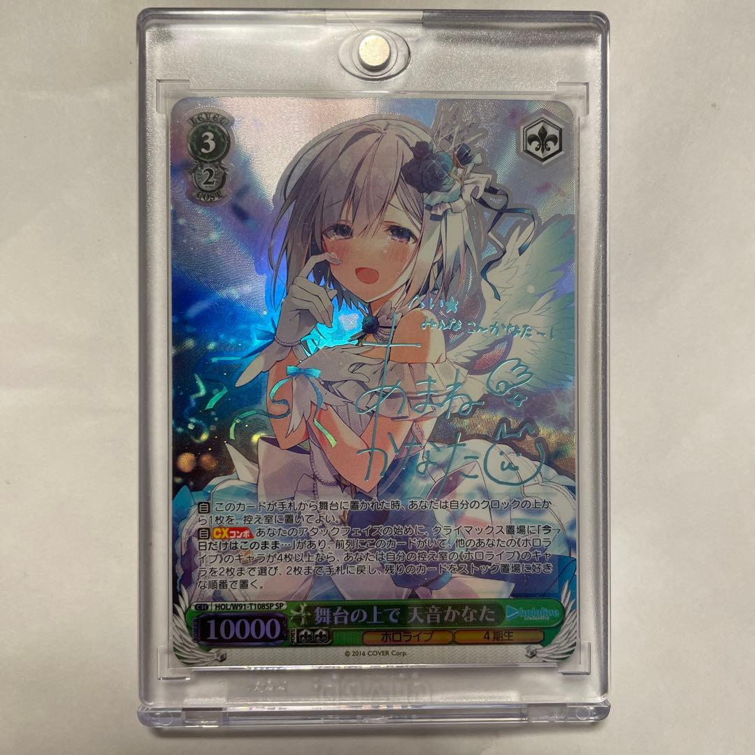 舞台の上で 天音かなた (SP) ※サイン入り仕様