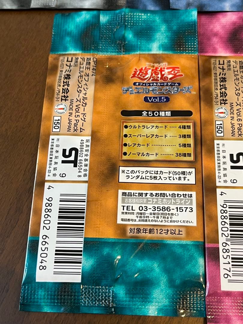 遊戯王OCG デュエルモンスターズ Vol.1〜Vol.7初期