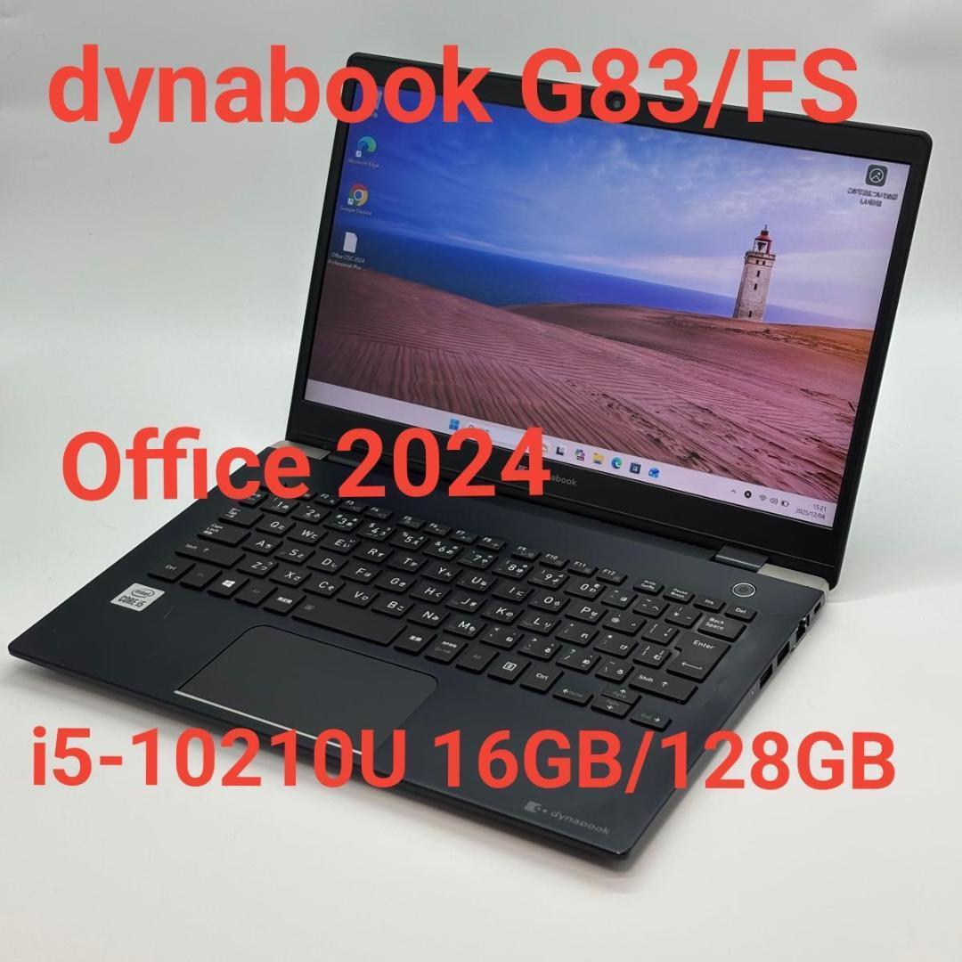 Windowsノート本体 dynabook G83/FS i5-10210U 16GB/128GB 17