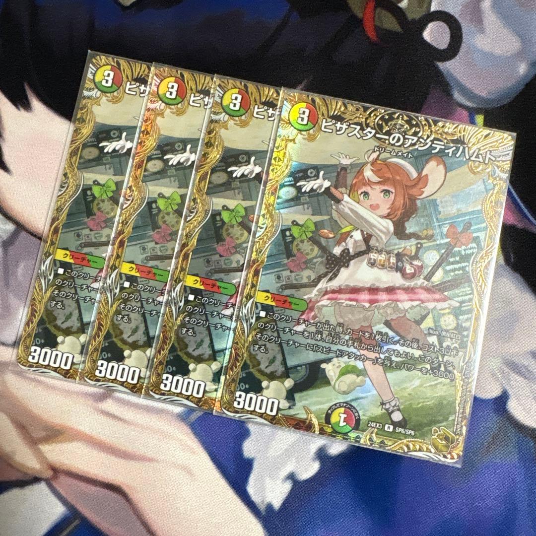 【翌日発送 メルカリ便】 ピザスターのアンティハムト　金トレジャー 4枚