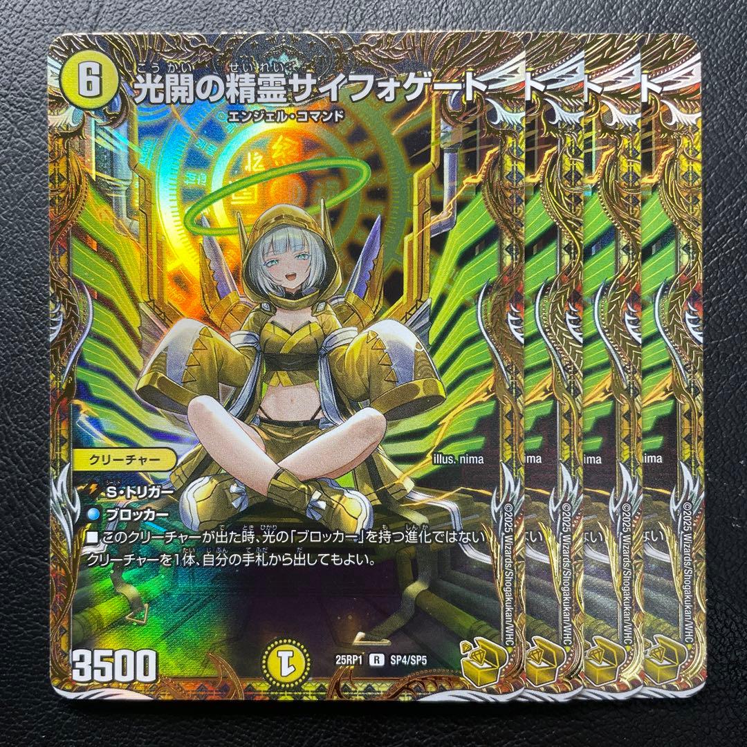 光開の精霊 サイフォゲート 金トレジャー