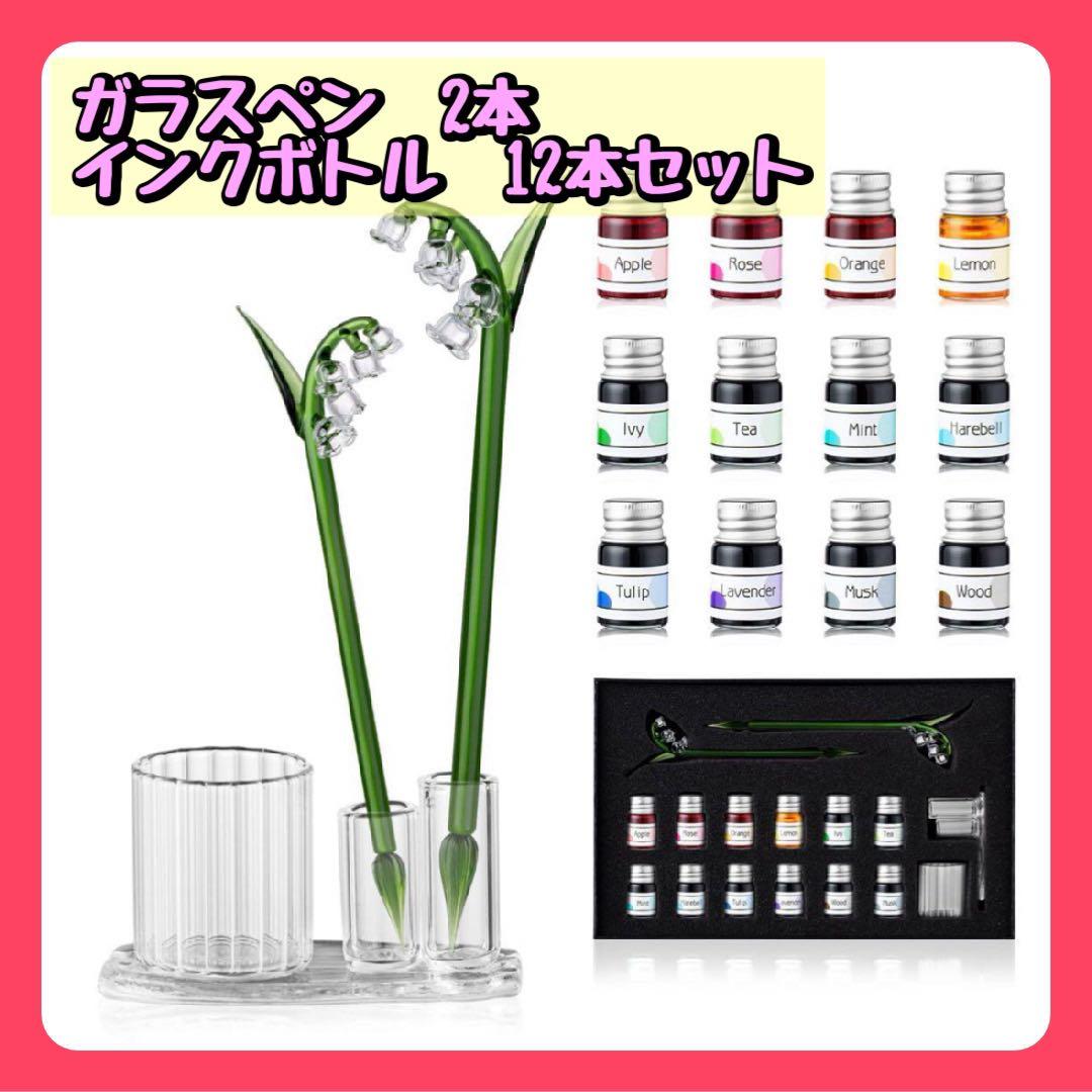 ESSSHOP ベルリン ガラスペン レインボークリスタルガラスペン 送料無料