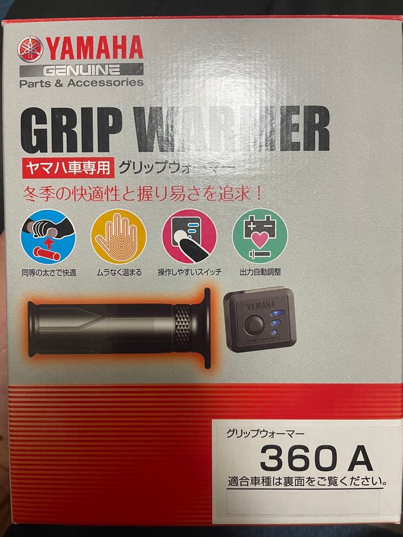 アクセサリー Yamaha Grip Warmer 360A