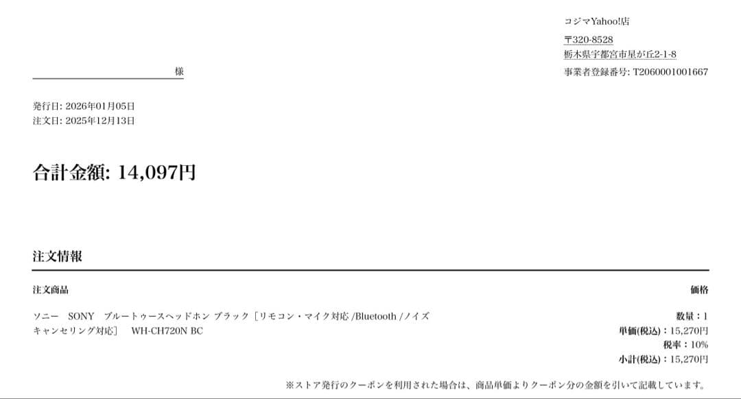 ヘッドホン jb-kpp