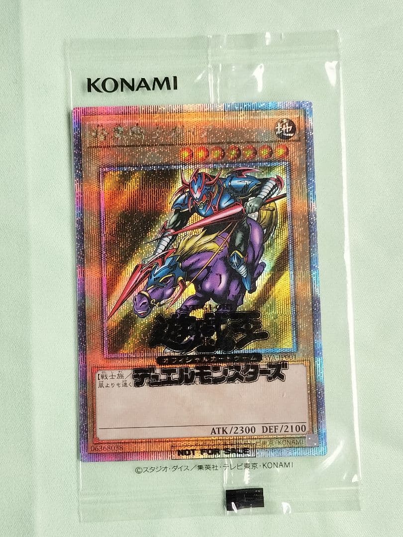 値下げ『未開封』暗黒騎士ガイア　25th クォーター