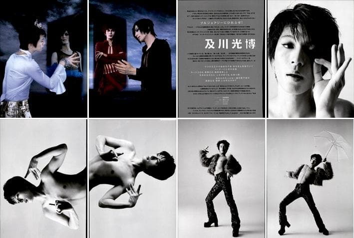 及川光博 雑誌 切り抜き 220P ◆貴重！ページ欠けなし 連載1～8＆号外あり