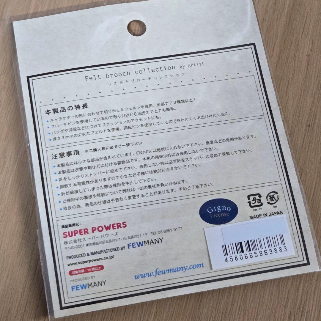 レア 自分ツッコミくま フェルトブローチコレクション ナガノのくま　バッジ