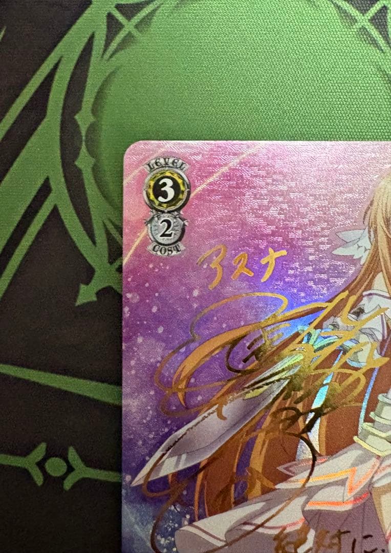 折れぬ闘志 アスナSP