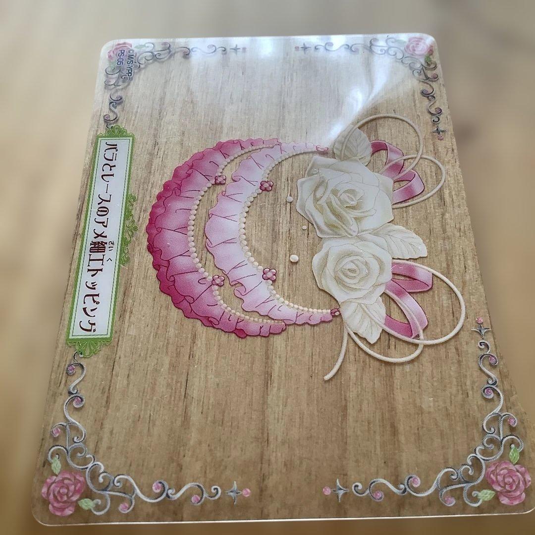 夢色パティシエール　カード　バラのマドレーヌ