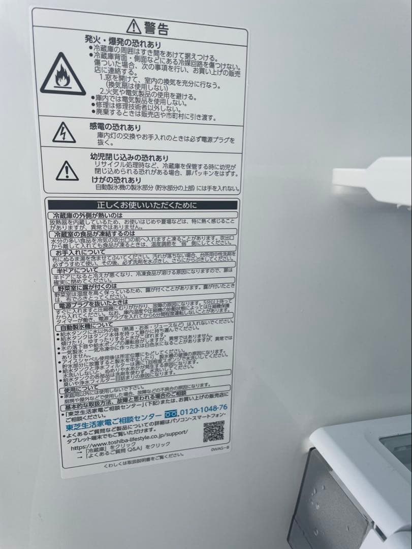 【値引き交渉可】東芝 冷蔵庫 大型 ベジータ465L GR-T470GZ