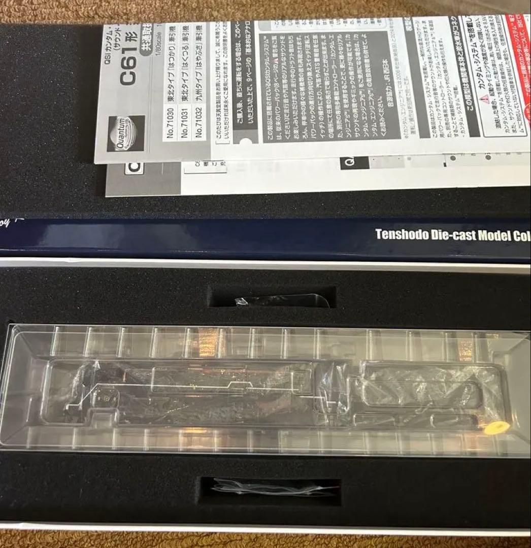 A*J様 C61形蒸気機関車 九州タイプ「はやぶさ」牽引機