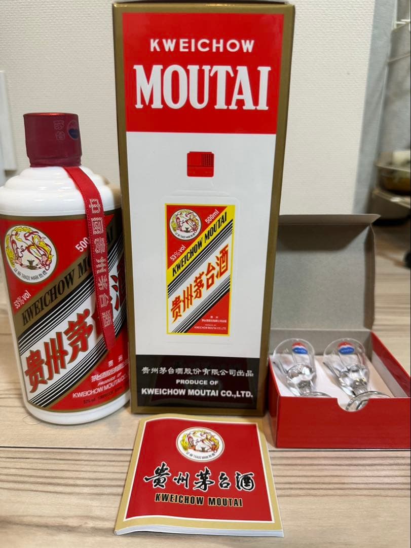 2020年製　mao tai 貴州茅台酒