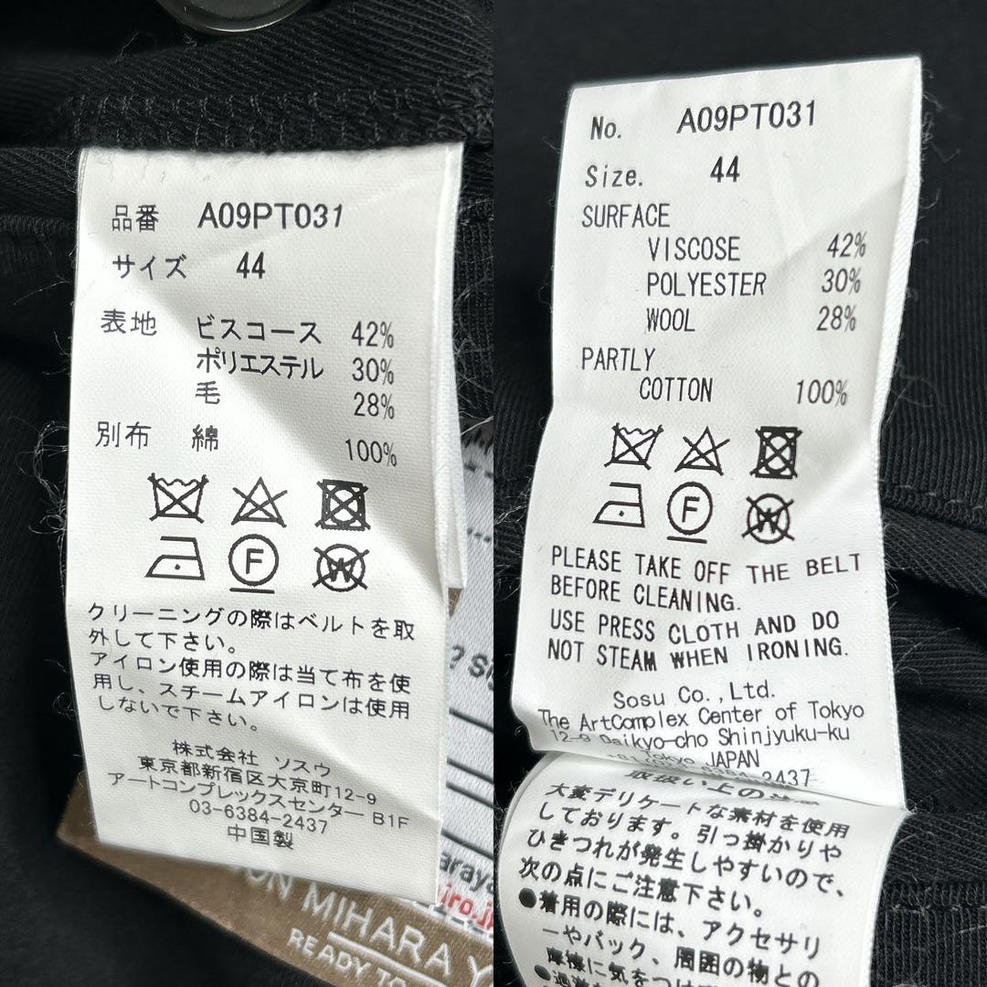 [良品]メゾンミハラヤスヒロ/22AW/Over Sarouel Pants