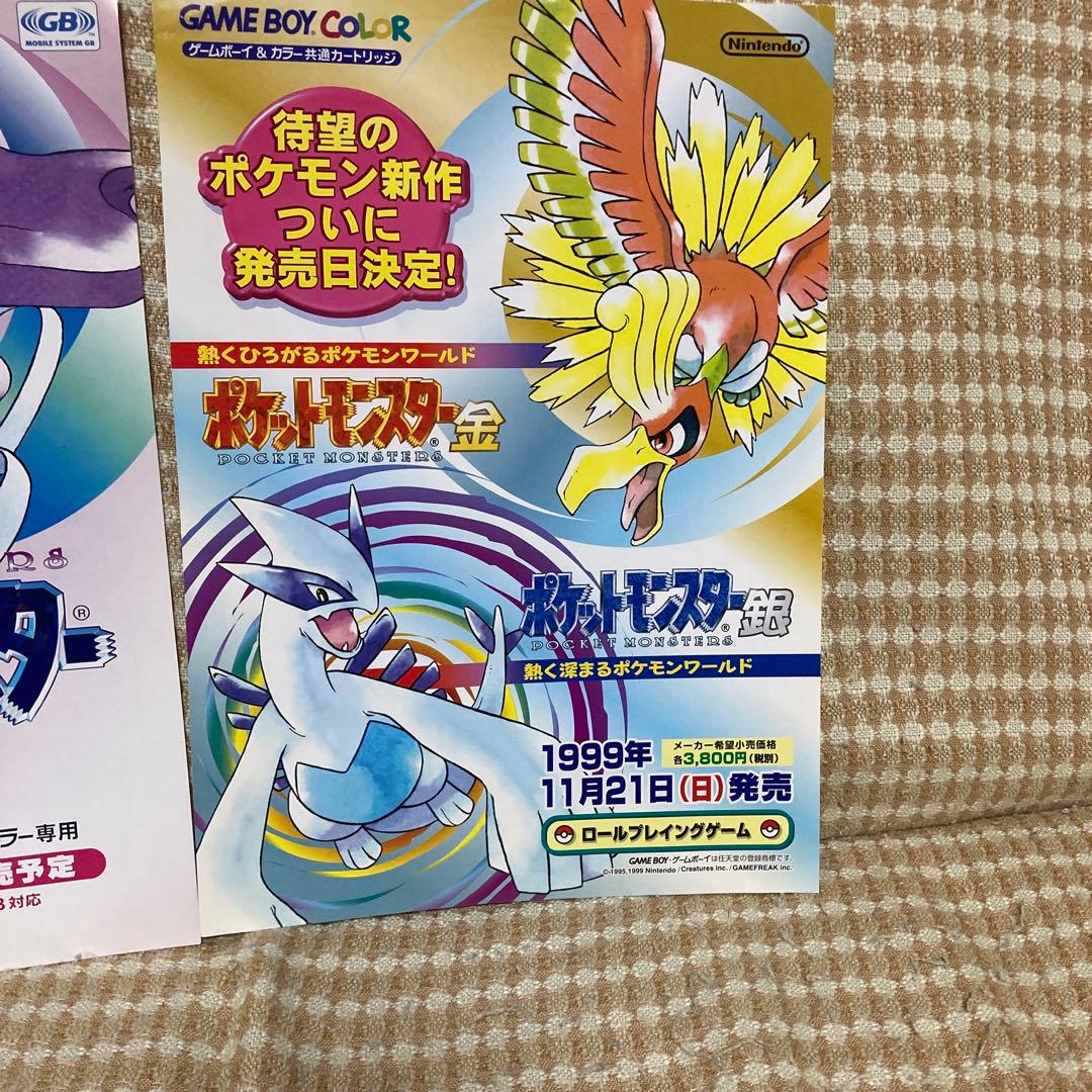 ポケットモンスター ポスター 2枚セット