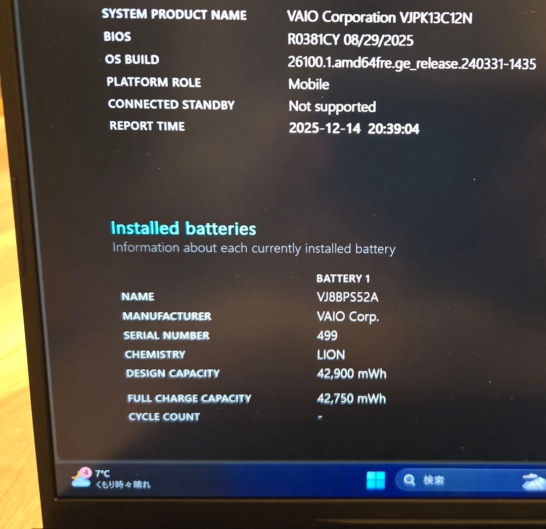 【ほぼ未使用】VAIO Pro PK LTEモデル i5/16GB/SX14同等