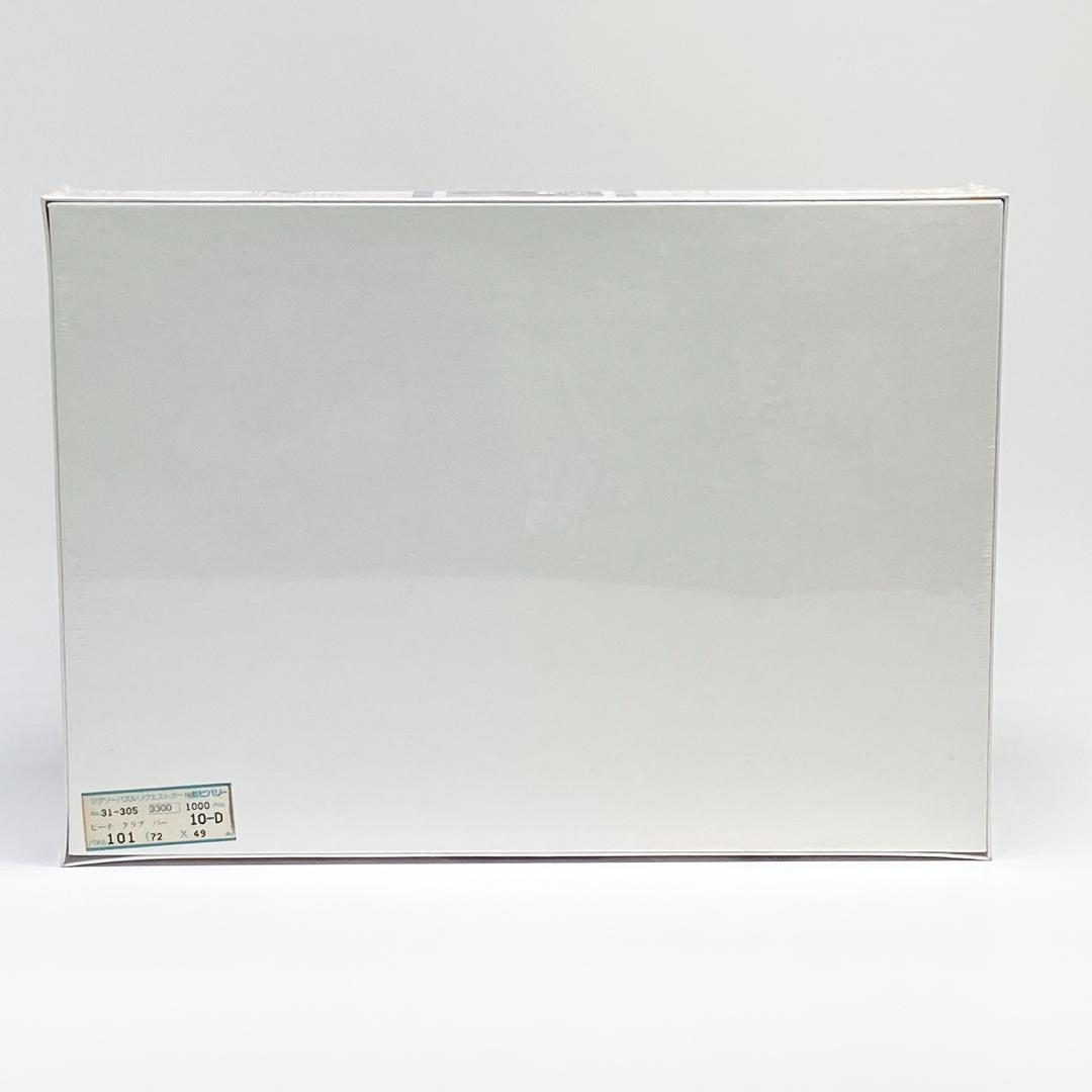 鈴木英人 EIZIN SUZUK BEACH CLUB BAR ジクソーパズル