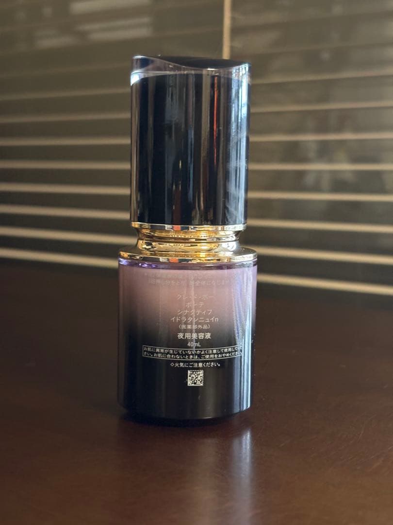 クレドポーボーテ　シナクティフ　イドラタンニュイn 夜用美容液