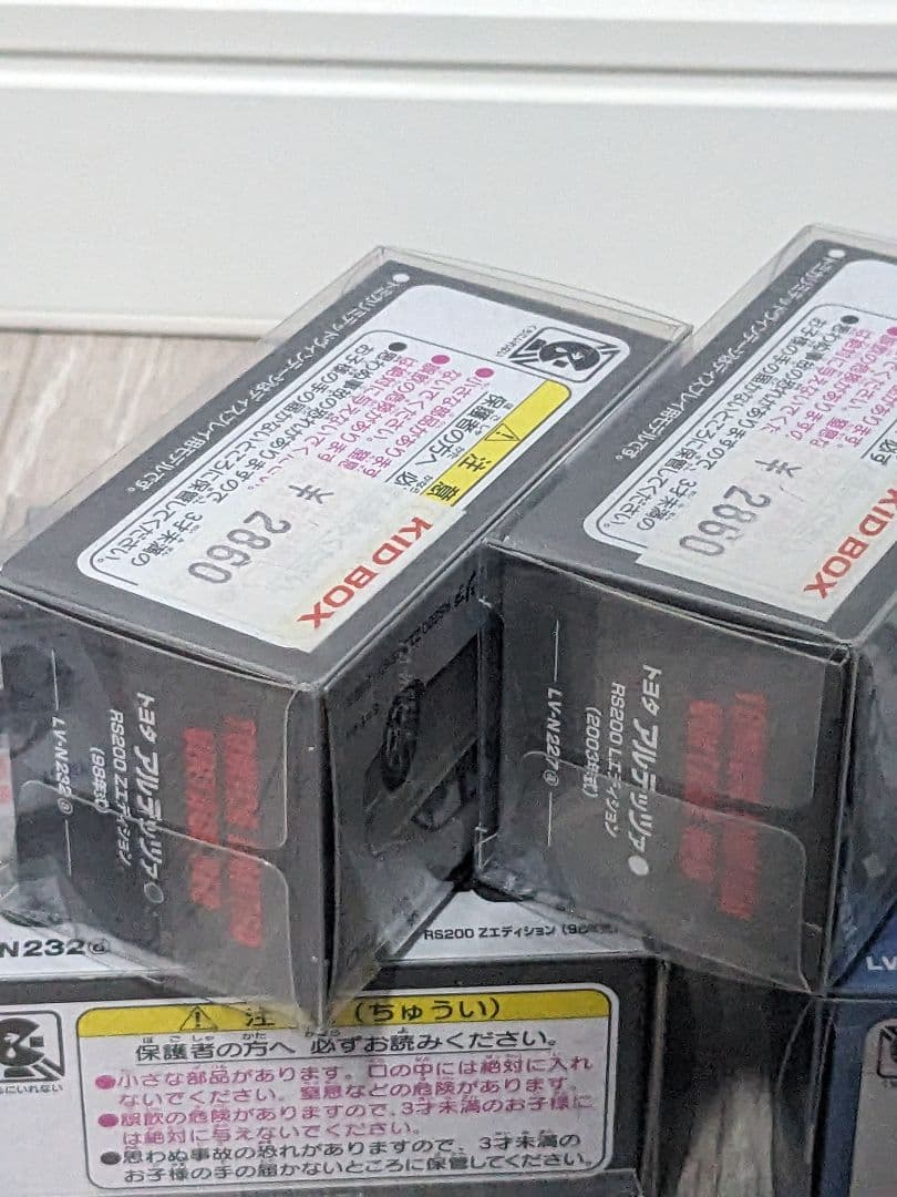 トミカリミテッドヴィンテージ　アルテッツァ