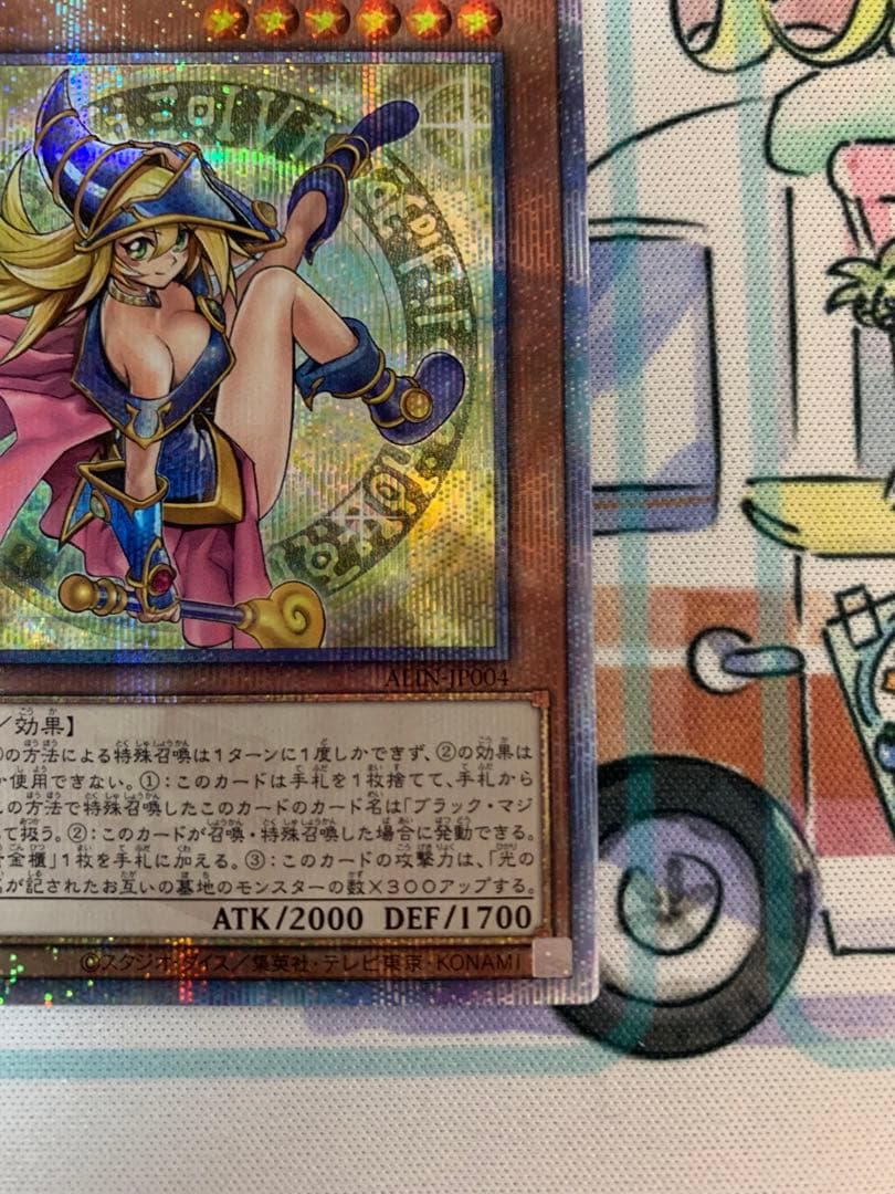 魔術師の弟子　ブラックマジシャンガール 25thレア