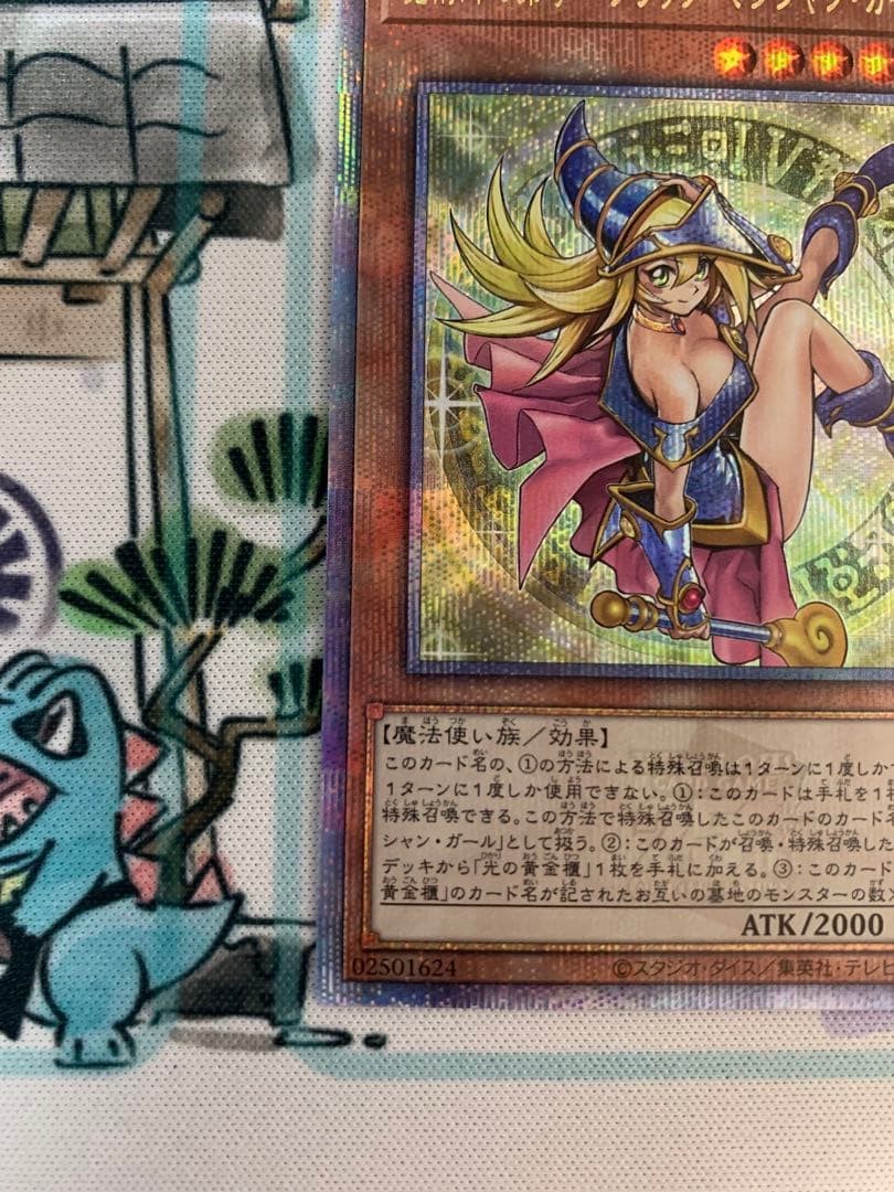 魔術師の弟子　ブラックマジシャンガール 25thレア