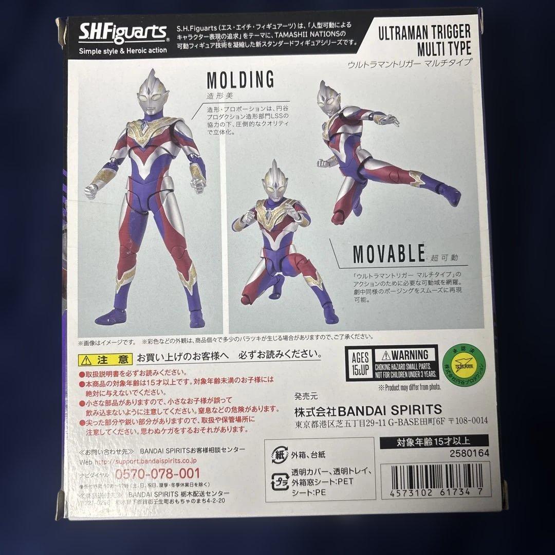 S.H.Figuarts ウルトラマントリガー　セット