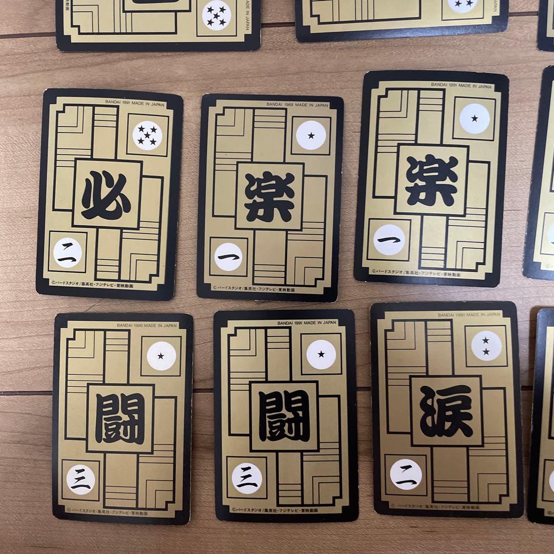 ◎カードダス　ドラゴンボールZ 85(1989年)を含む　孫悟飯カード バンダイ