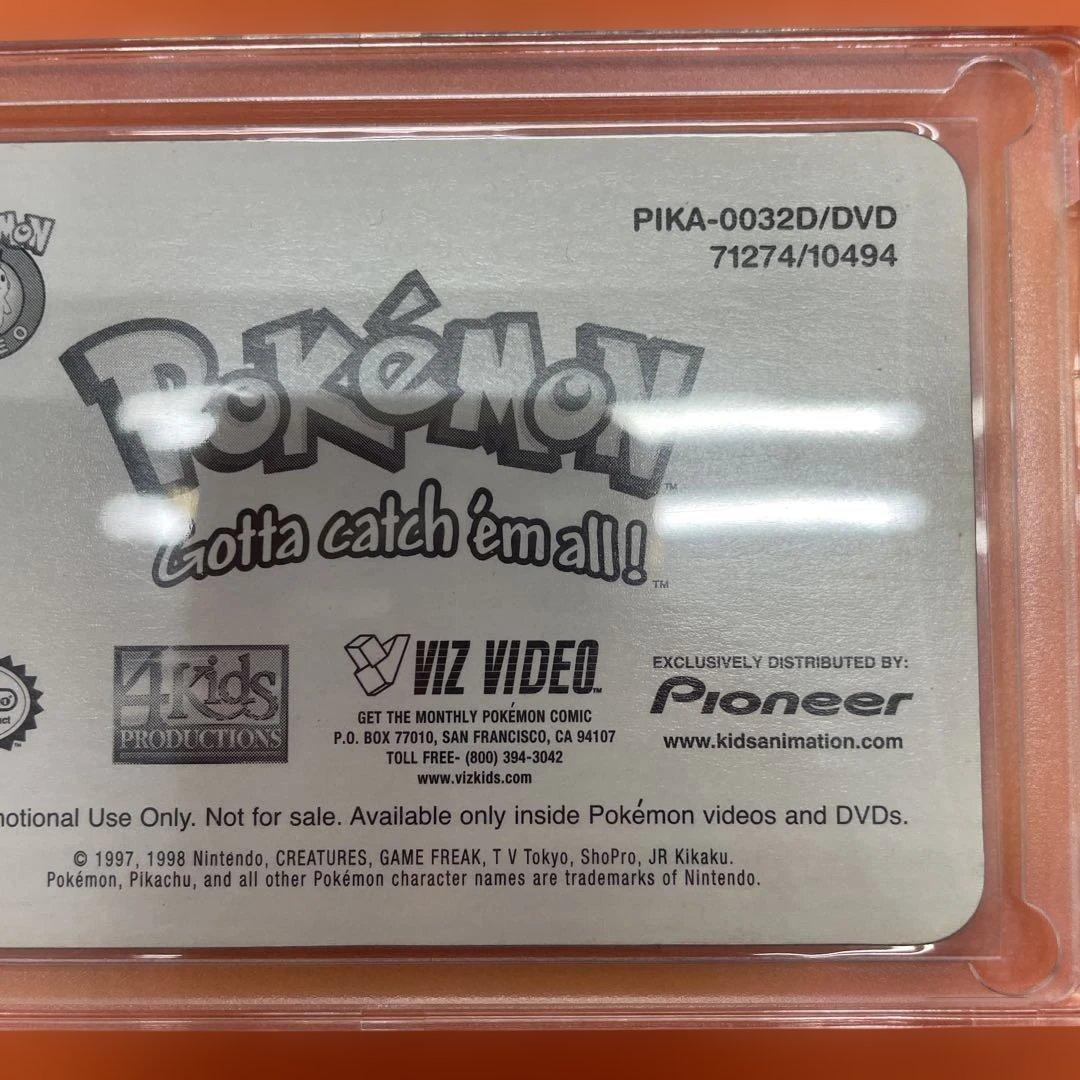 奇跡の完品】ピカチュウ3D PIKA-0032D 28年保管 資金調達のため放出