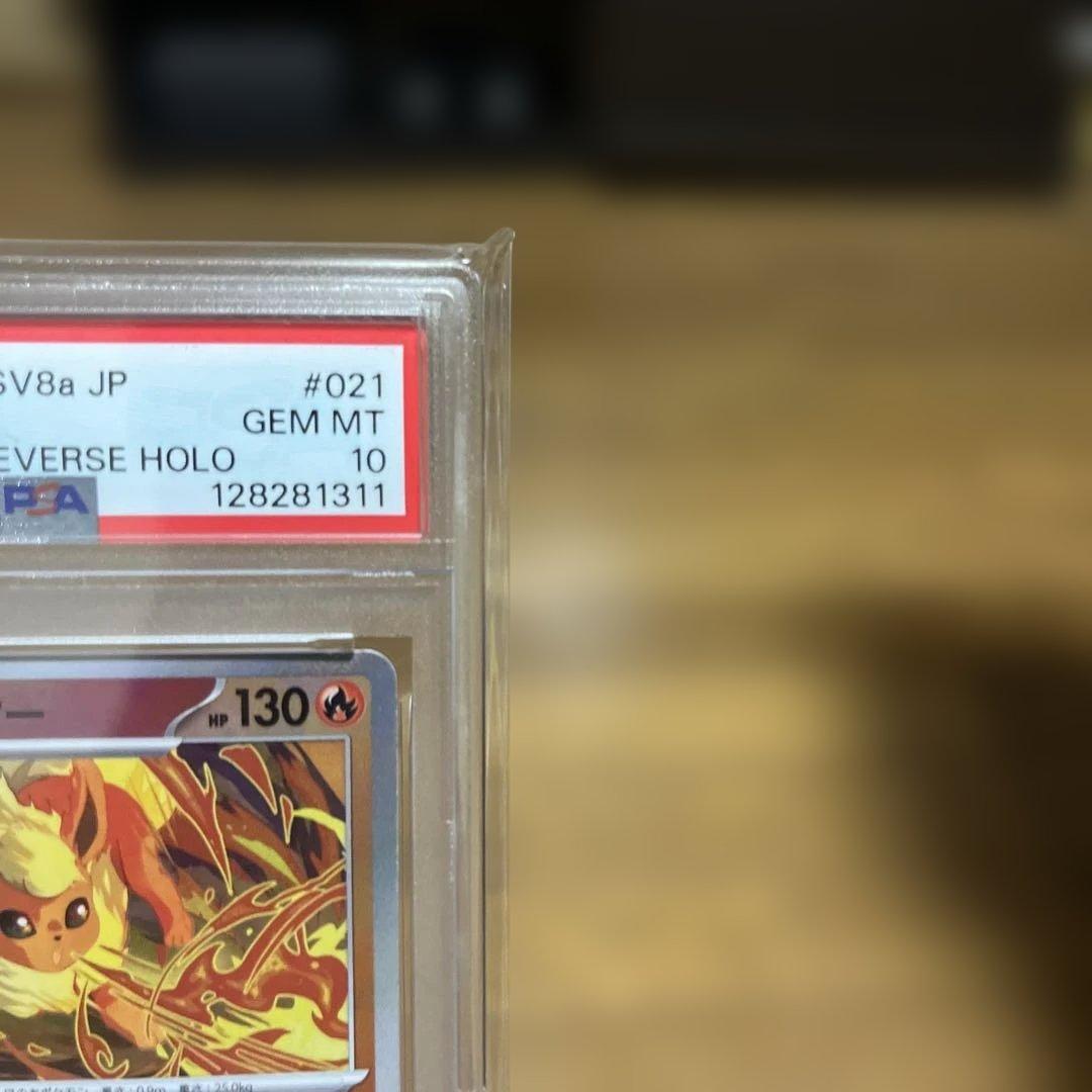 マスボ　ブースター　PSA10