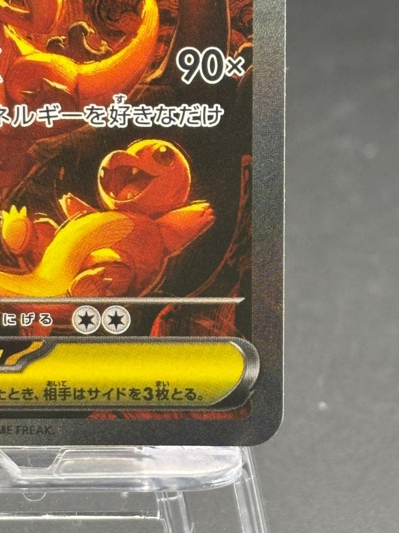 メガリザードンXex 110/080 SAR インフェルノX