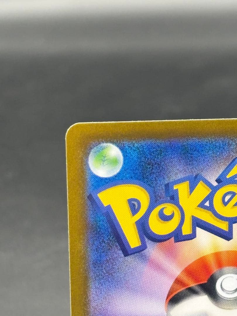 メガリザードンXex 110/080 SAR インフェルノX