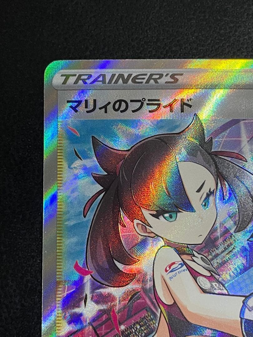 マリィのプライド SR