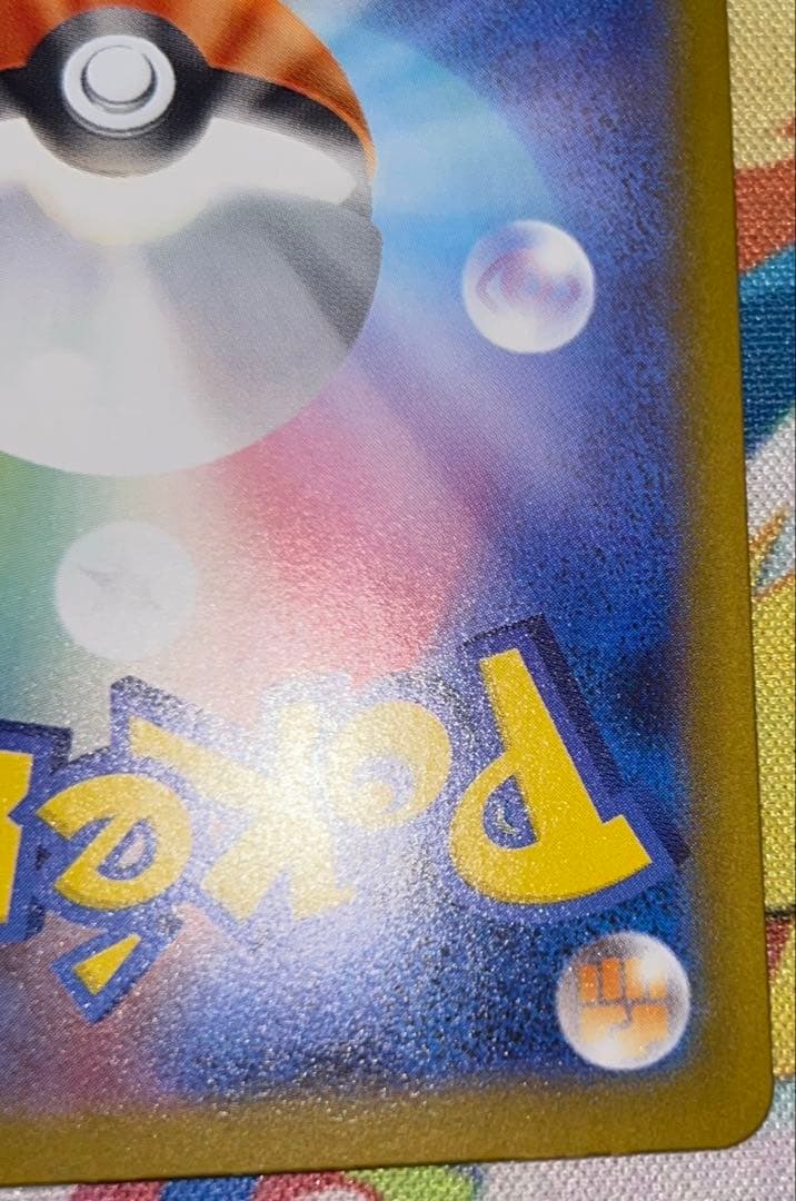 最終値下げ！【PSA10個体】リーリエの決心 SAR M1L 091/063