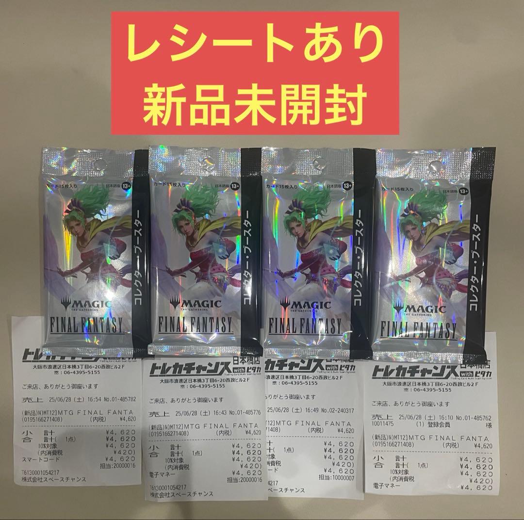 未開封 MTG ファイナルファンタジー コレクターブースター 日本語版 4パック