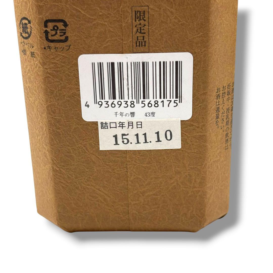 未開栓 4本セット 泡盛 山原くいな だちびん 久米島の久米仙 千年の響