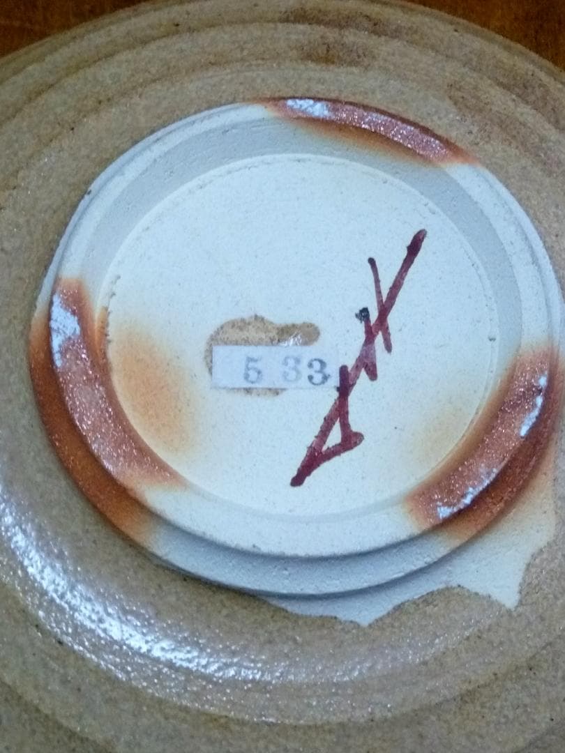 新品未使用品　守谷宏一　黄瀬戸鉢