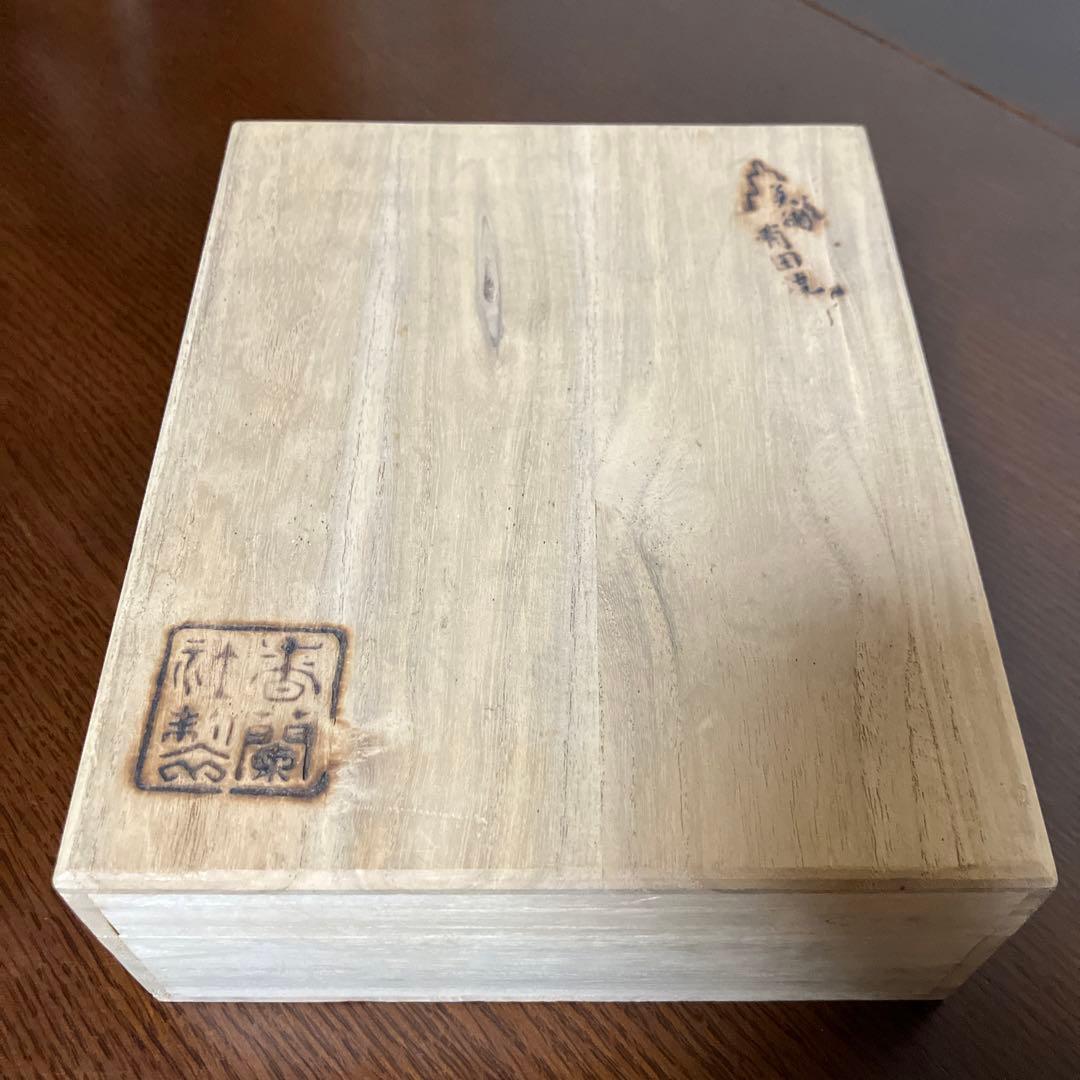 値下げ　香蘭社　酒器セット　自宅保管品