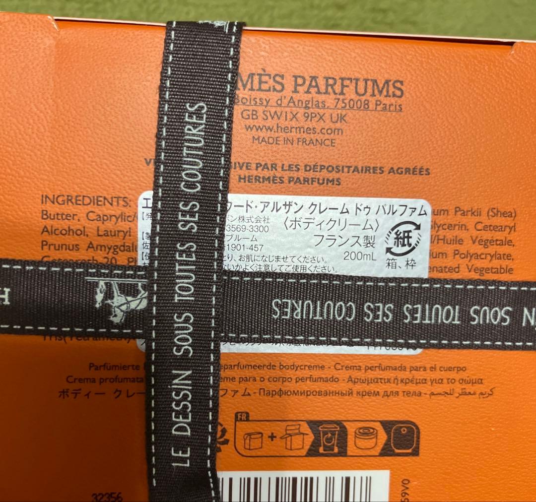 新品プレゼント包装　エルメス　ボディクリーム　　『ウード　アルザン』