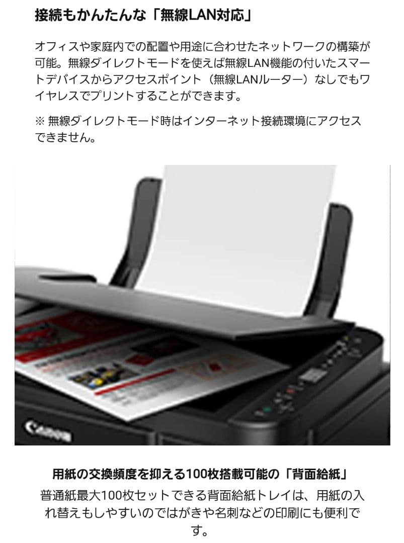 Canon G3310 プリンター