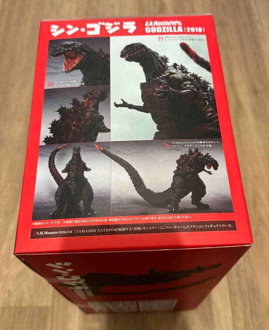 未開封 S.H. MonsterArts シン・ゴジラ (2016)