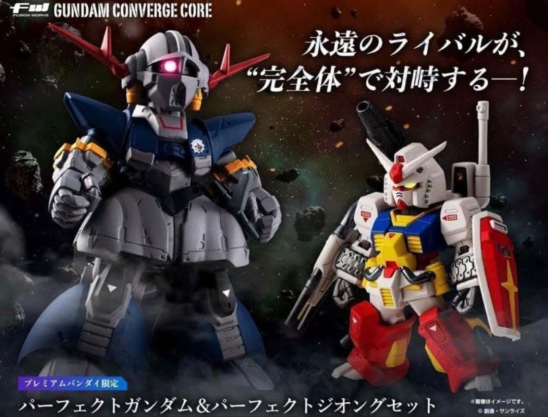 【新品・未開封】パーフェクトガンダム&パーフェクトジオングセット