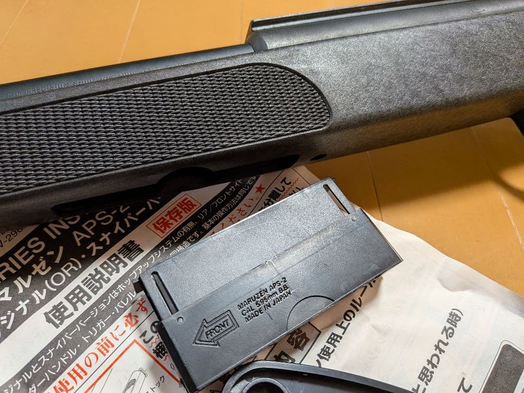 マルゼンAPS-2 エアコッキング　ライフル　難あり