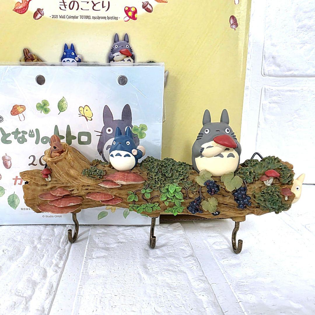 【となりのトトロ】きのことり　2021年　壁掛けカレンダー　箱あり　未使用　希少