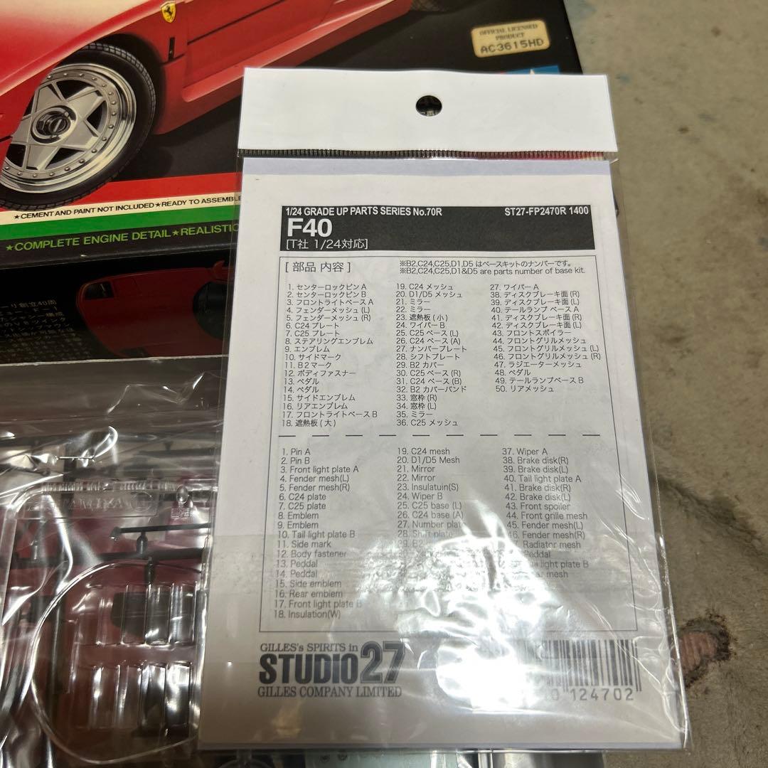 タミヤ1/24 フェラーリF40