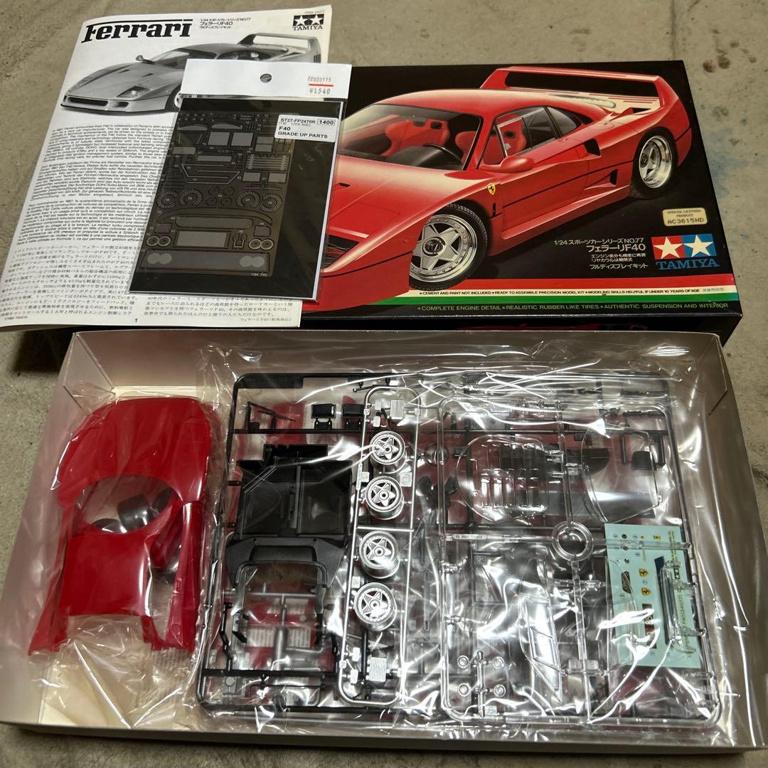 タミヤ1/24 フェラーリF40