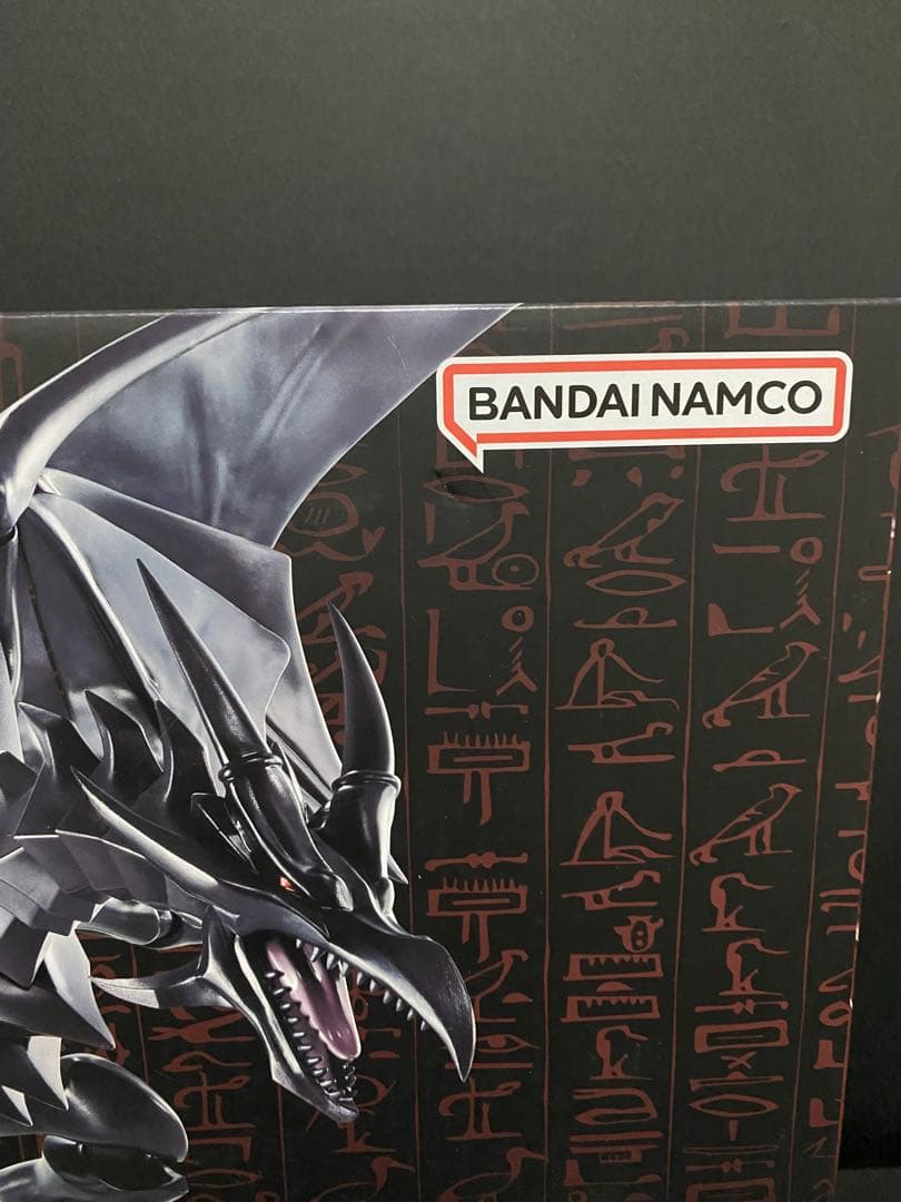 S.H.MonsterArts 真紅眼の黒竜　レッドアイズブラックドラゴン