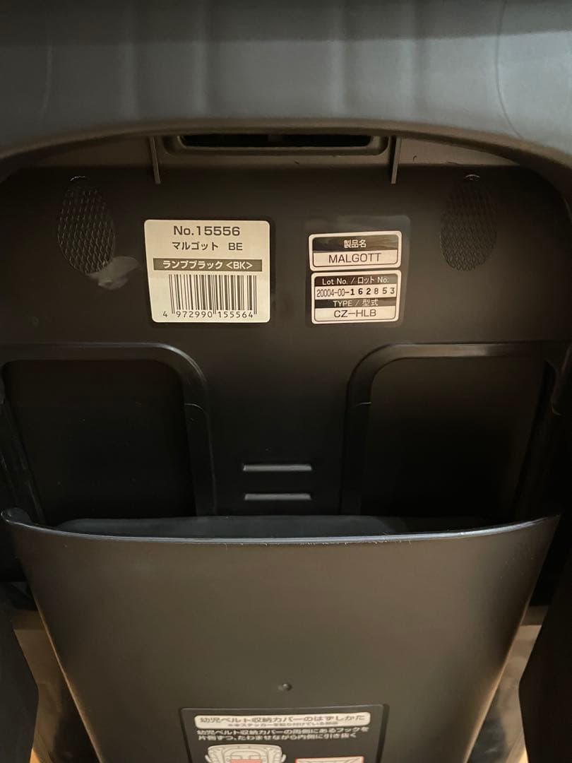 Combi チャイルドシート マルゴットBE ランプブラック 説明書付き